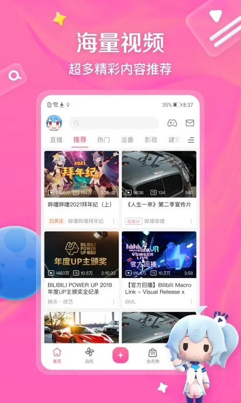 B站大片在线观看免费网站推荐-永久免费看世界杯直播真人视频高清-国产动作真人大片b站观看人数方法