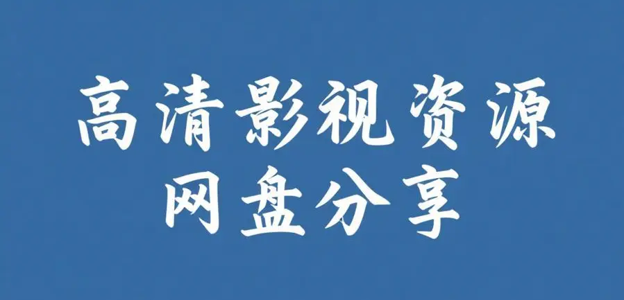 51每日大赛黑料吃瓜爆料最新整理-51每日大赛51吃瓜网官方同步上线-黑瓜吃料无删减完整版高速查看
