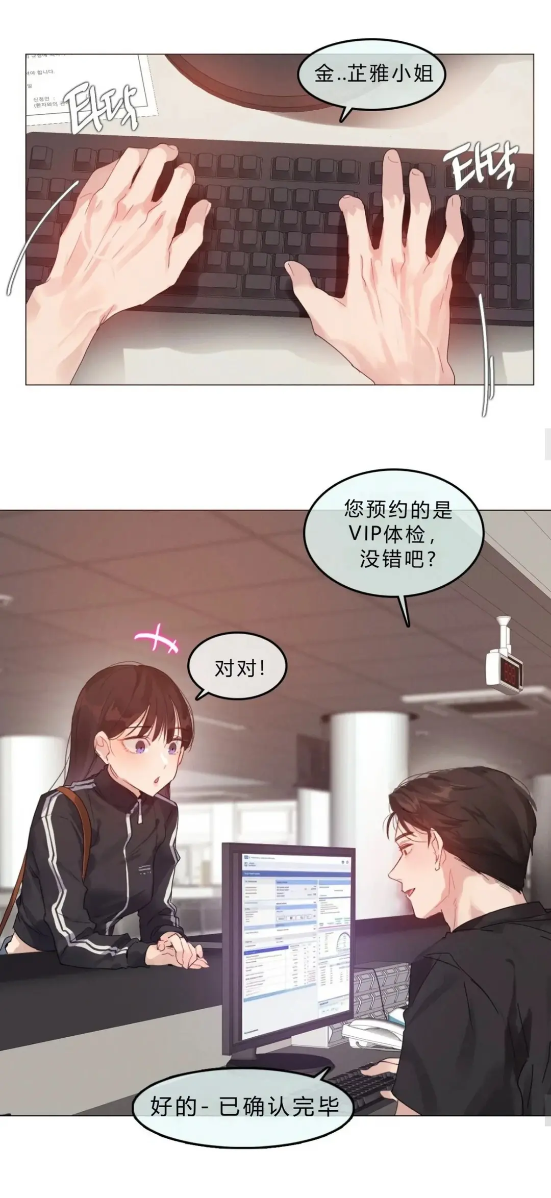 《只是体检而已》都市恋爱女性向成人爽文-韩漫完整全集高清汉化-下拉式流畅阅读无删减-网盘资源下载地址
