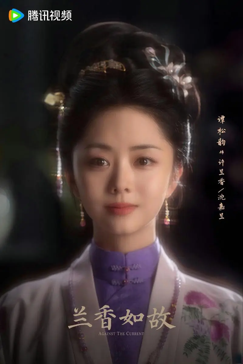 《兰香如故》电视剧全集免费观看-国语完整版高清在线观看-谭松韵主演国产剧热播全集