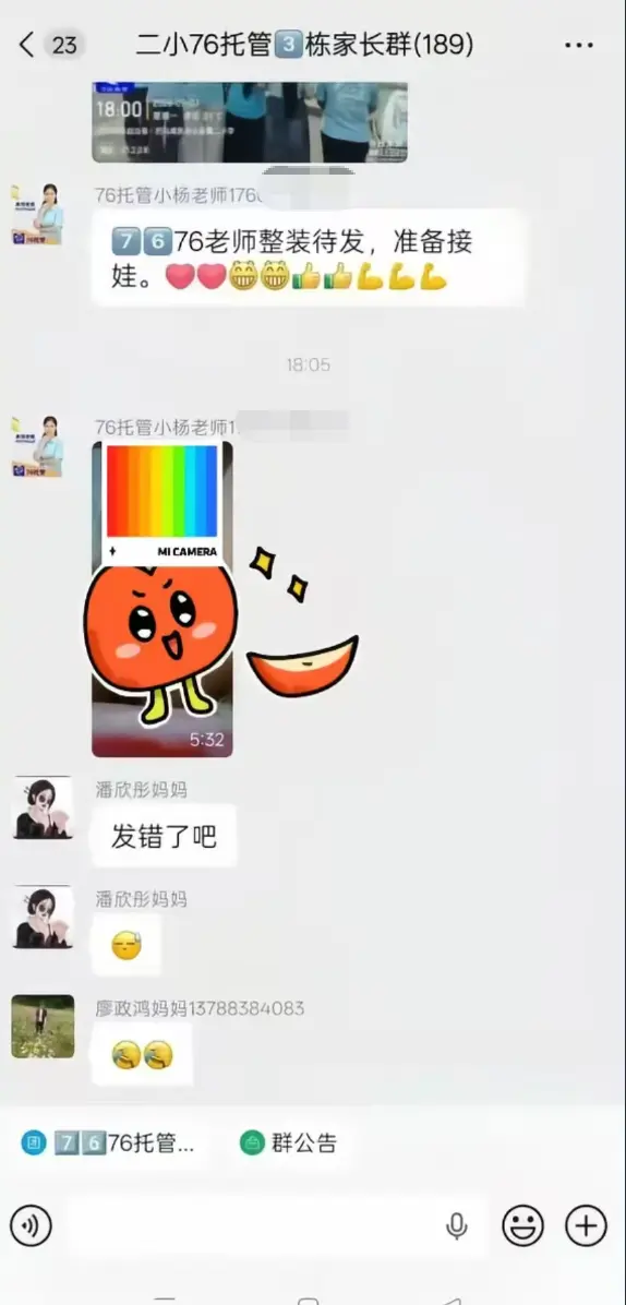 《巴马二小76托管小杨老师原视频后续》资源-全网首发未删减看完整版-巴马二小76托管小杨老师原视频后续全程实录-手机流畅播放