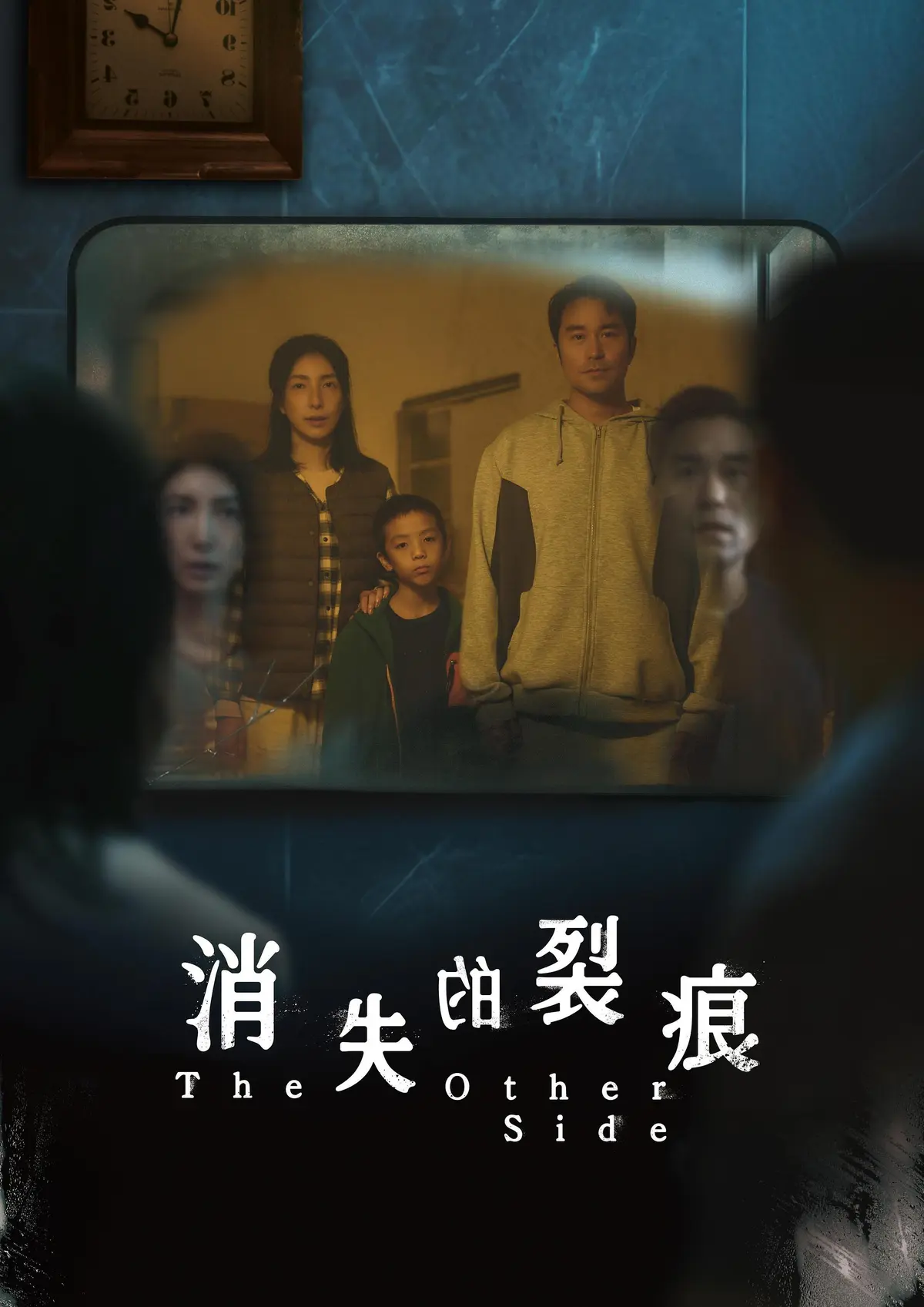 2026台剧《消失的裂痕》第01集悬疑惊悚剧免费在线观看 - 消失的裂痕高清正片完整版无广告播放