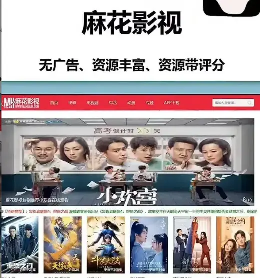麻花影视高清免费在线观看-麻花TV版电视剧全集热门国产剧电影综艺一站式搞定
