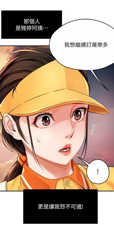 《养乐多阿姨》无删减漫画免费在线阅读 - 酷漫屋高清全集下载 - 养乐多阿姨完整版资源全网热播