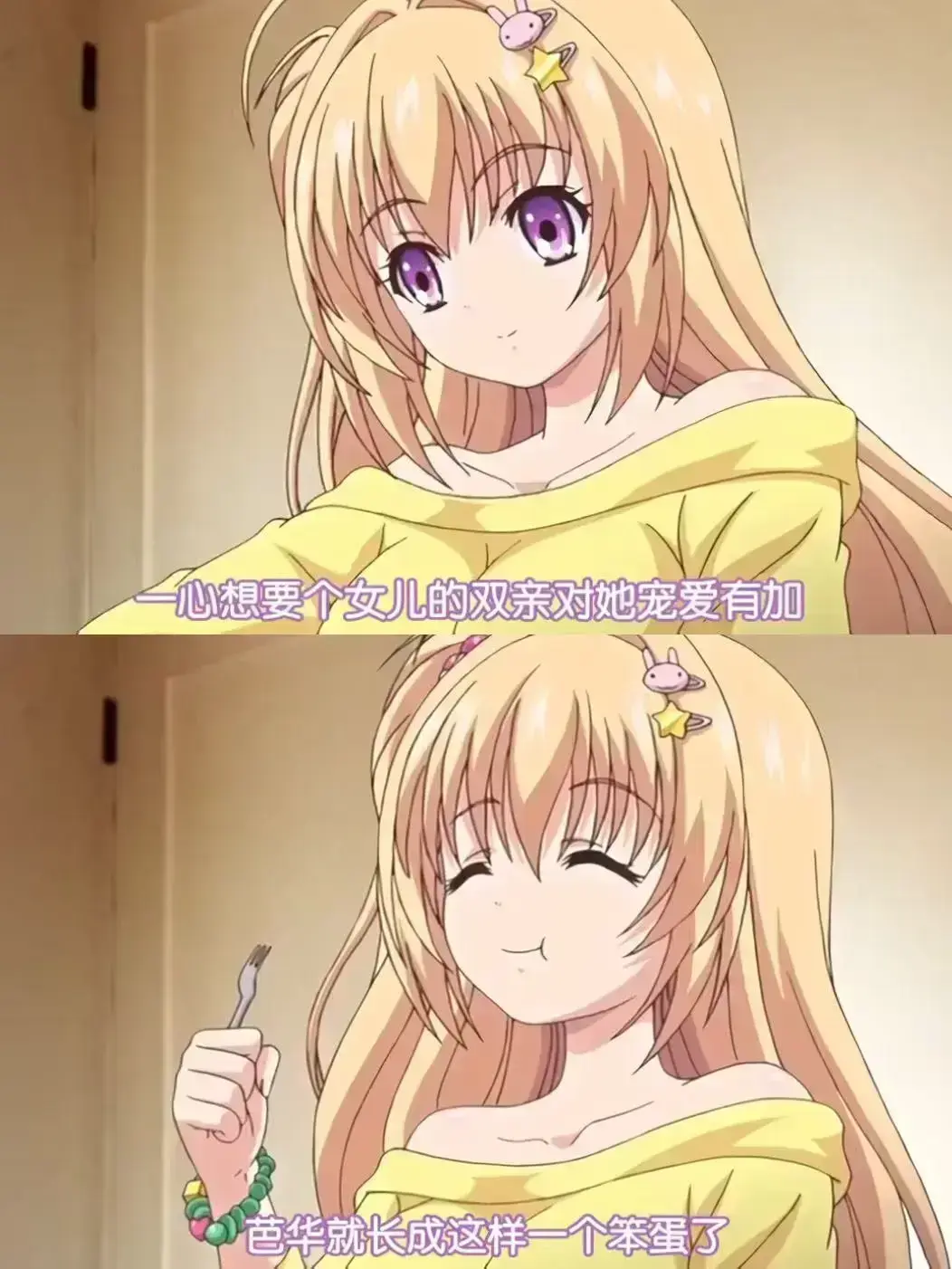 《让笨蛋妹妹变聪明的方法》资源下载-让笨蛋妹妹变聪明的方法高清全集免费观看-完整版无删减在线播放