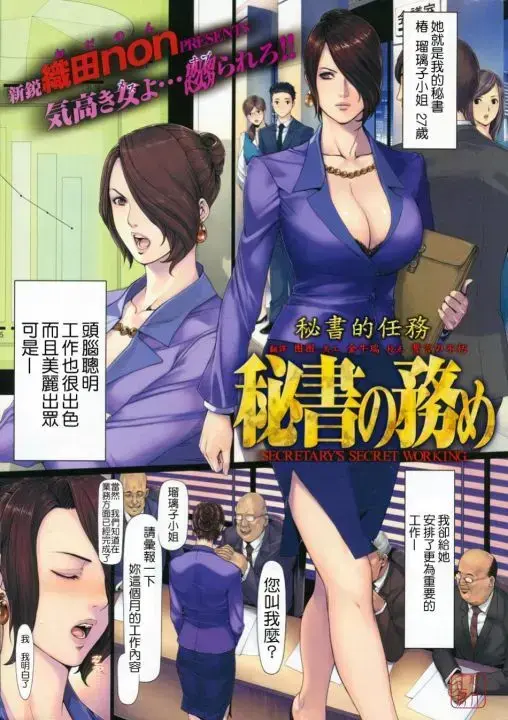 《织田non》独家正版漫画免费在线看-无广告全集下载-动漫天堂织田non高清无损追更