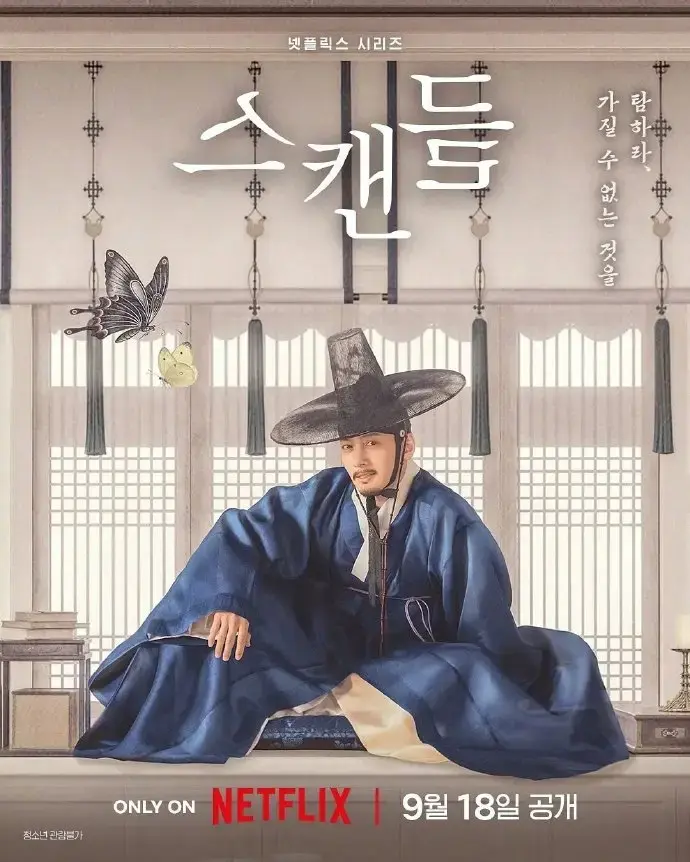 挑情丑闻无删减全集免费在线观看高清版