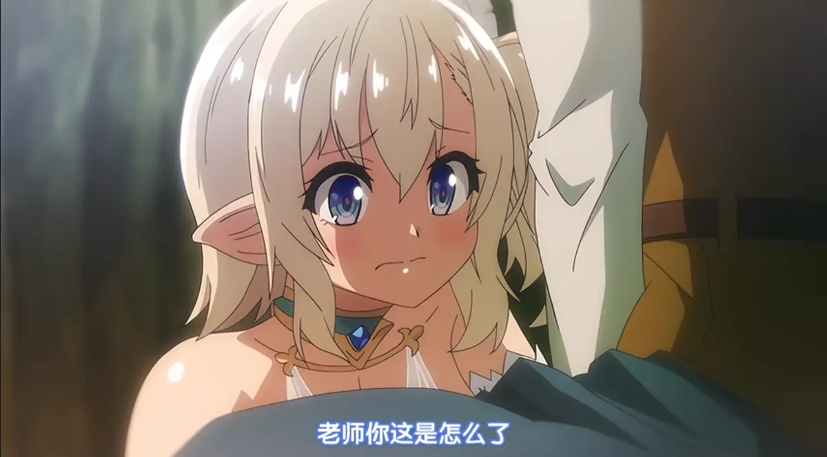 《好色精灵探访记》动漫全集未删减1080P高清在线观看-スケベエルフ探訪記完整版无修中字免费播放-樱花动漫AGE动漫无广告资源