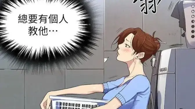 私密教学韩漫全集免费观看-高清完整版下拉式阅读-私密教学无删减在线看-漫画资源