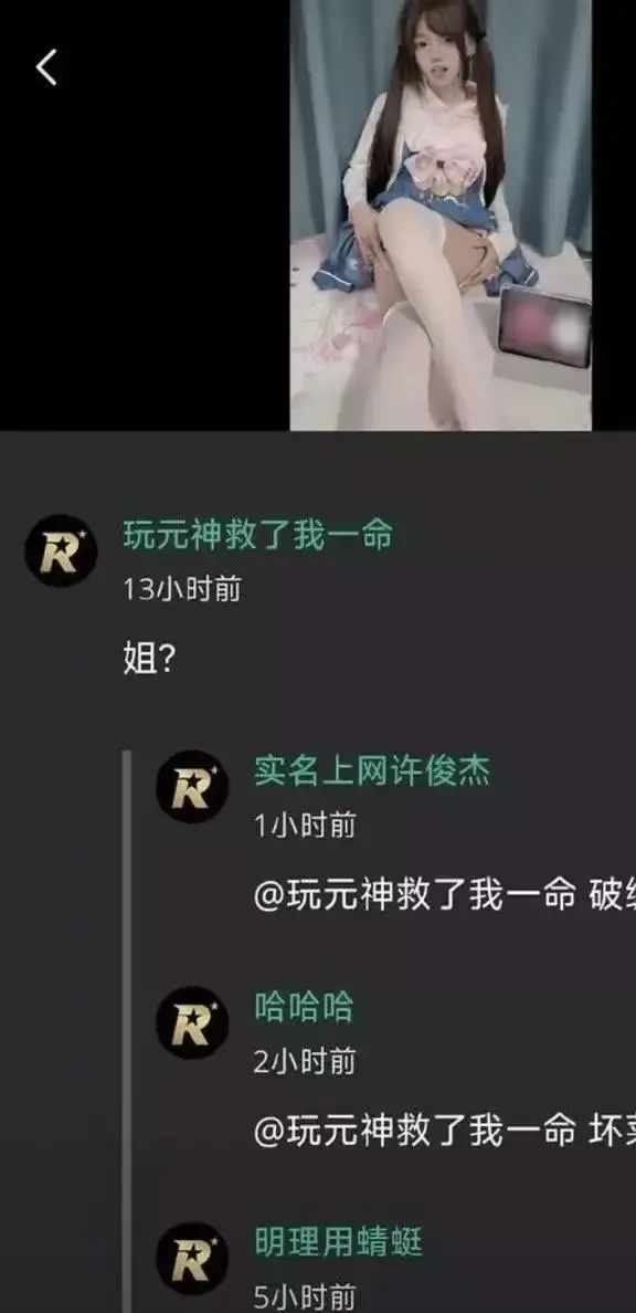 推特高颜值福利小鱼事件空悲切-吃瓜吃到自己家-玩原神救了自己却救不了这个家-2026全网热议大瓜