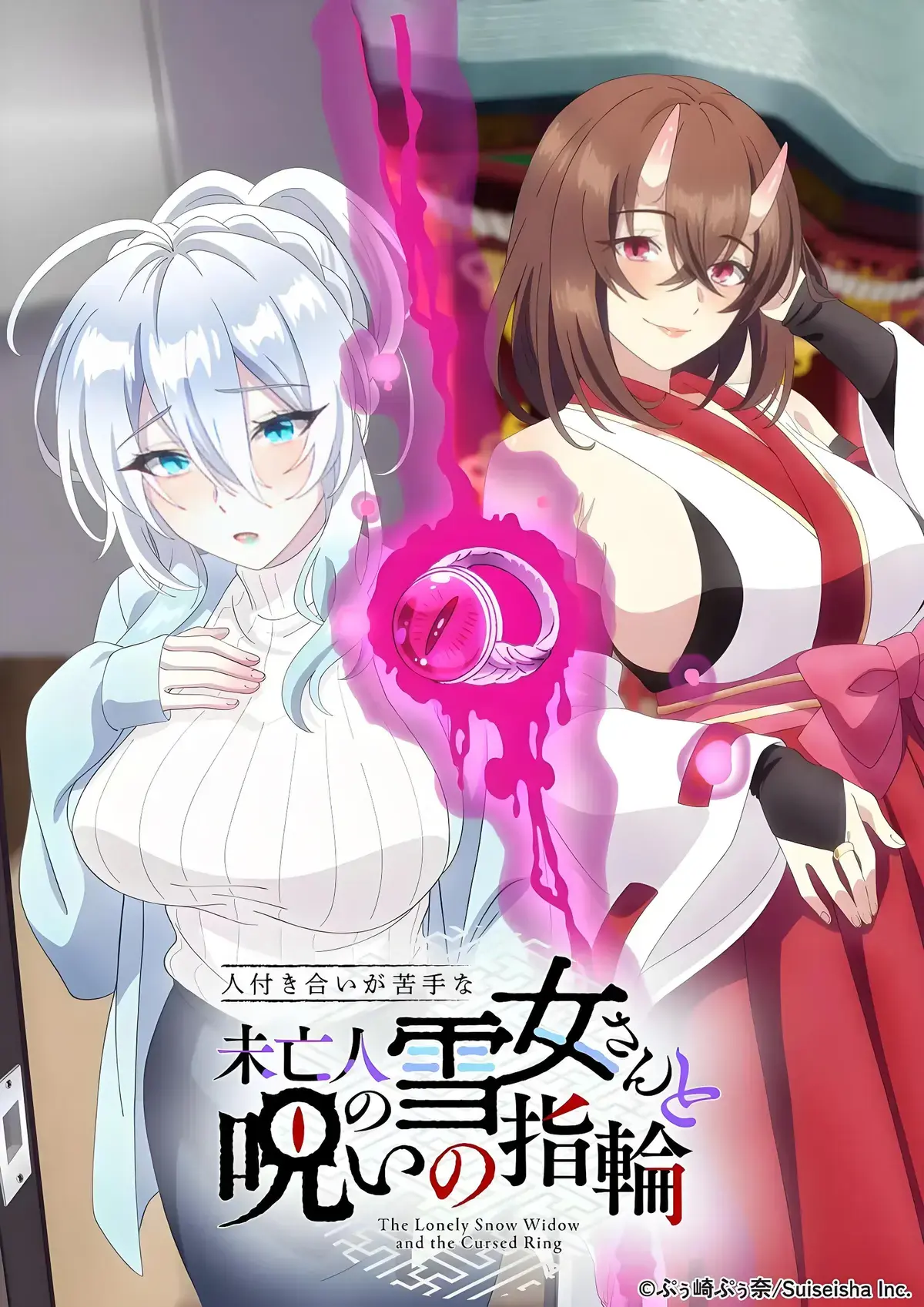 《不擅长人际交往的雪女寡妇与诅咒之戒》全集剧情解析-资源下载-高清完整版-不擅长人际交往的雪女寡妇与诅咒之戒