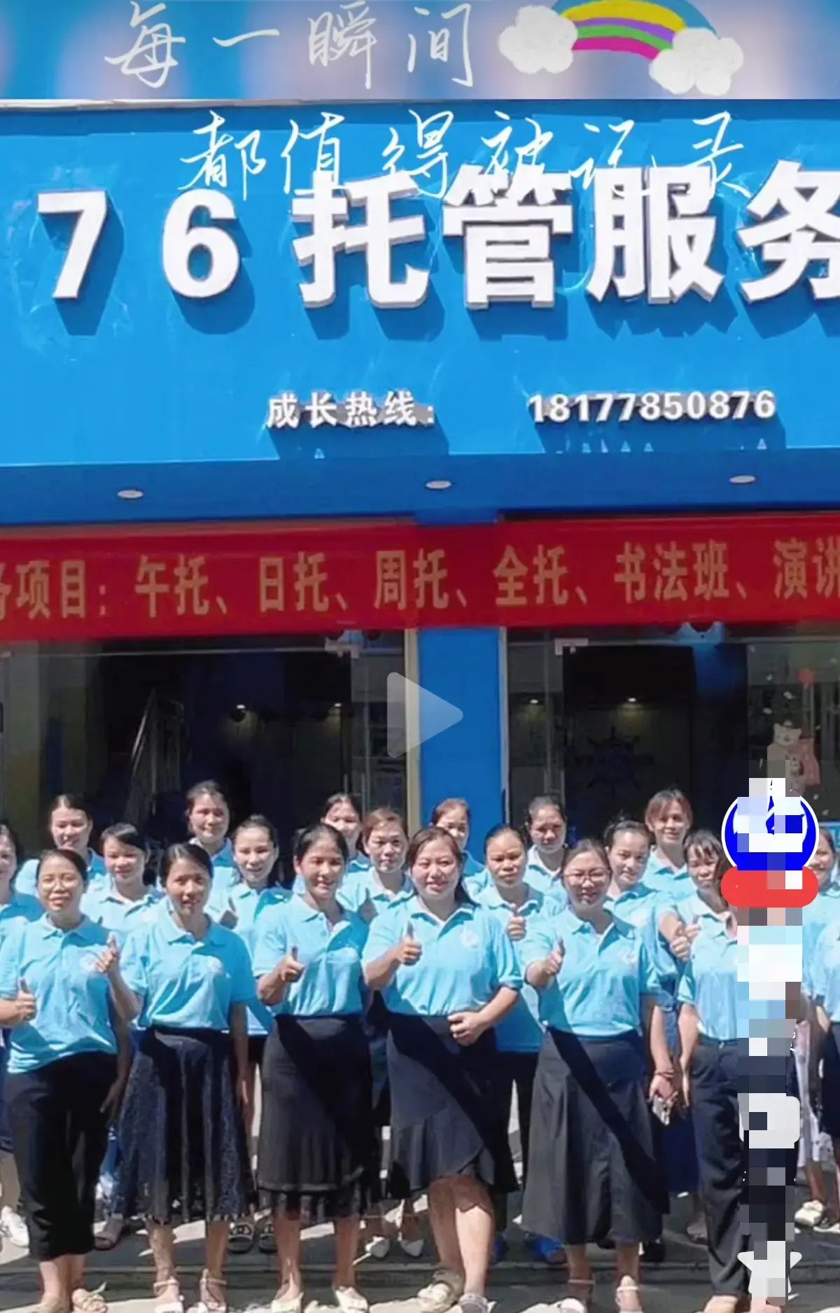 《巴马二小76托管小杨老师原视频后续》首发未删减-手机流畅播放完整版-巴马二小76家长群原视频全程实录网盘资源-揭开家长群消息背后故事