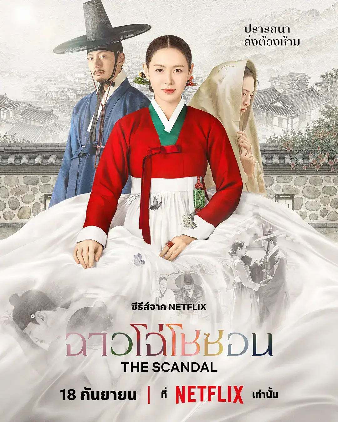《挑情丑闻》2026最新韩剧无删减高清全集免费在线观看 - 挑情丑闻韩剧HD中字完整版无广告 - VS影院