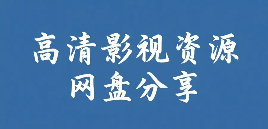 51吃瓜网每日大赛复盘-网红反差黑料与吃瓜资源海角爆料干货-高中吃瓜避坑指南51吃瓜网每日大瓜今日大爆炸反差R星黑瓜沉浸式轻松吃瓜