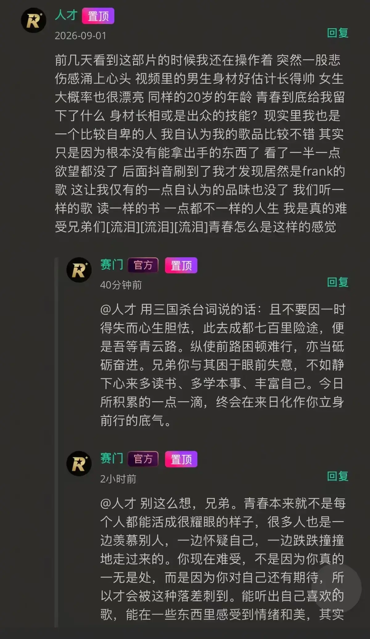 《湖北科技大二校花-Frank ocean》高清无广告在线观看完整版-番茄影视独家首发高清修复版-校花光环下的音乐追光者 湖北科技大二校花-Frank ocean全网同步看全集