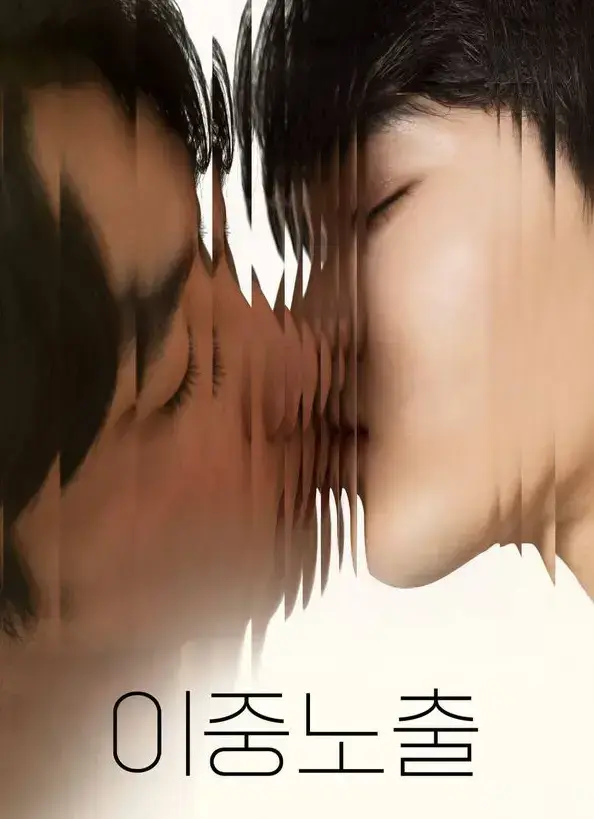 免费在线观看《双重曝光》高清未删减完整版 - 双重曝光全集中文字幕资源网盘下载入口
