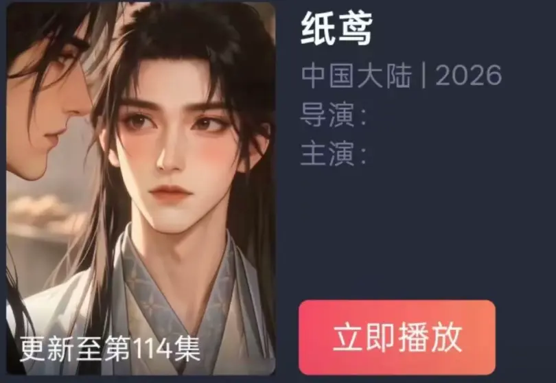 《纸苑》全集AI动漫无删减镜头免费看-纸短情长一世羁绊古风唯美爱恋-纸苑超清追剧无广告网盘资源