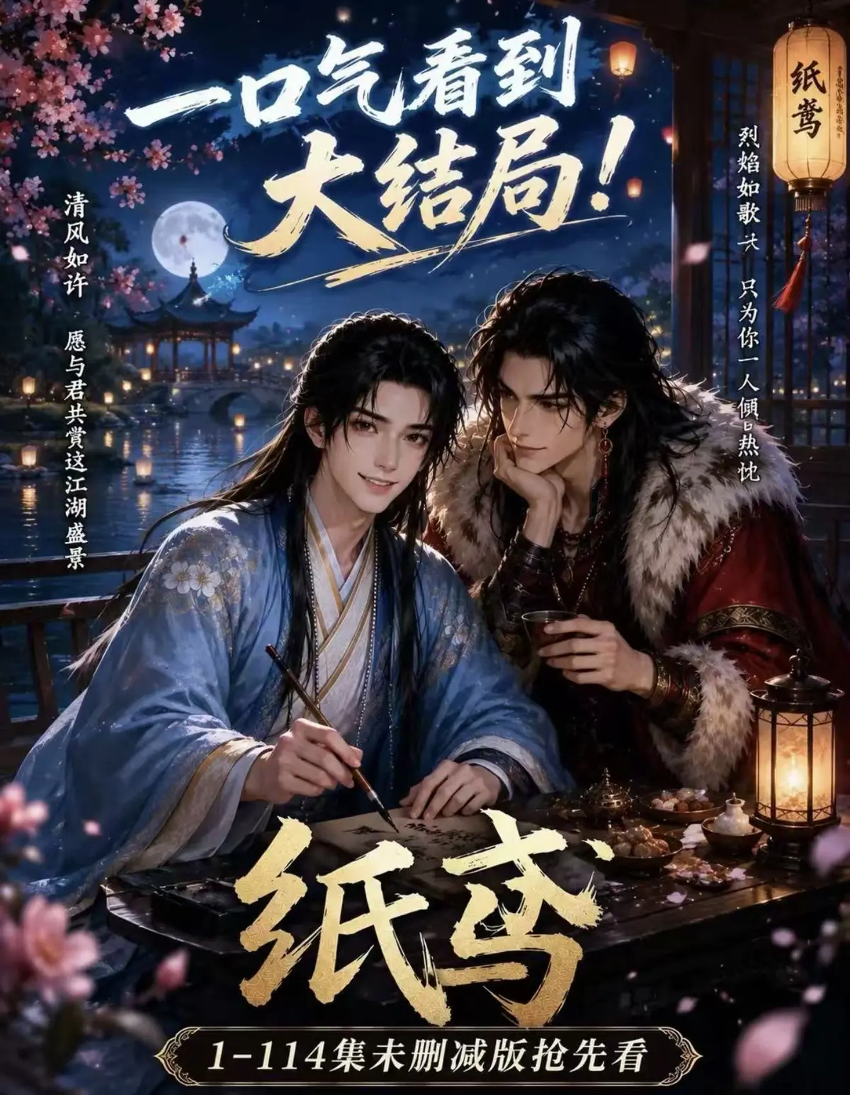 纸苑楚辞灵宠春风渡AI漫剧全集无删减-网盘免费看完整版-去雾版高清在线观看-纸苑楚辞灵宠春风渡