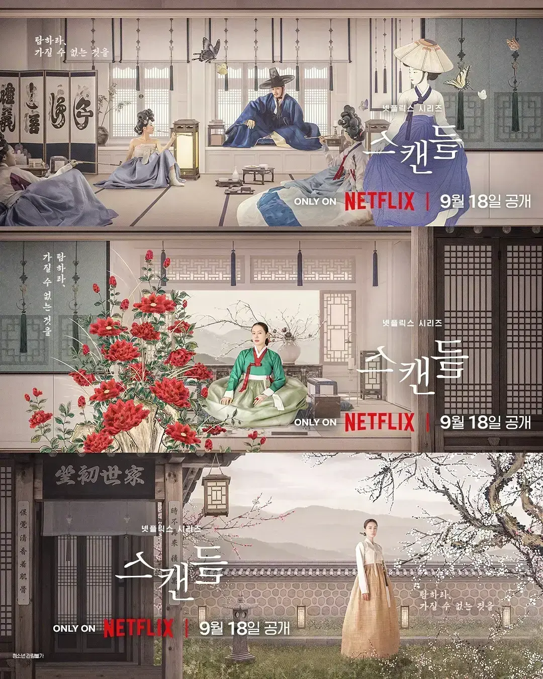 《挑情丑闻》资源下载-2026悬疑情感韩剧全集免费观看-挑情丑闻4K中字无广告在线观看