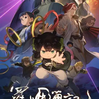 《杀死你的旅程》漫画版完整版在线观看-HD高清1080P无广告全集资源-流畅观影高清未删减